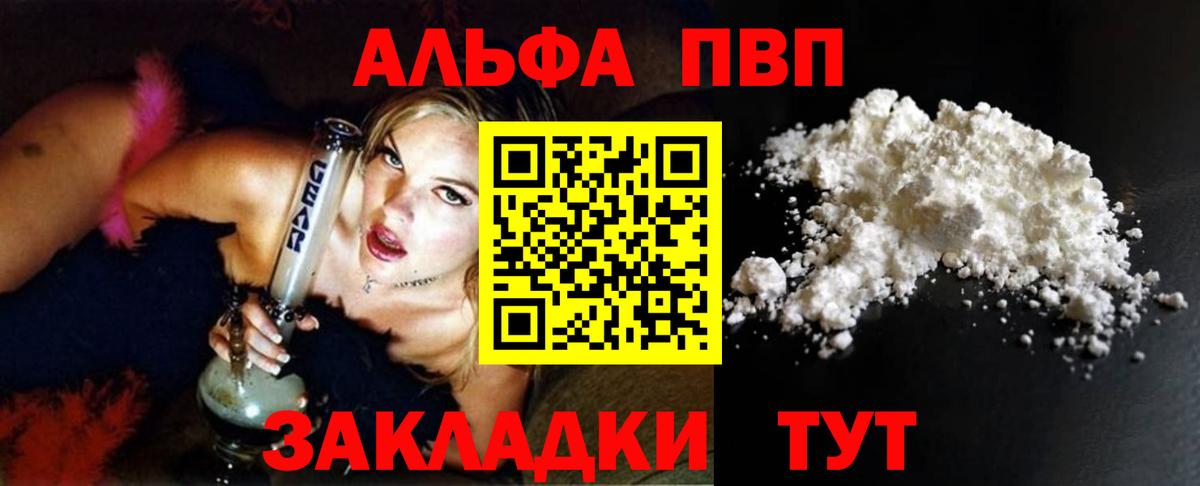 Alfa_PVP VHQ  Вход с VPN  A-PVP Crystall  Alpha-PVP крисы CK  Калуга 
