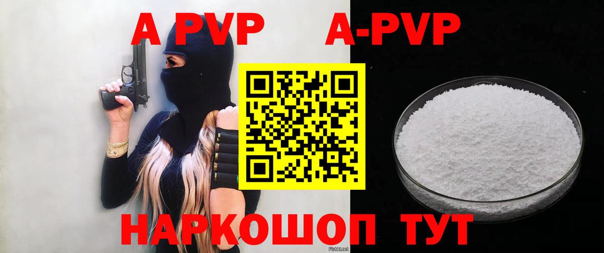 APVP крисы CK Калуга