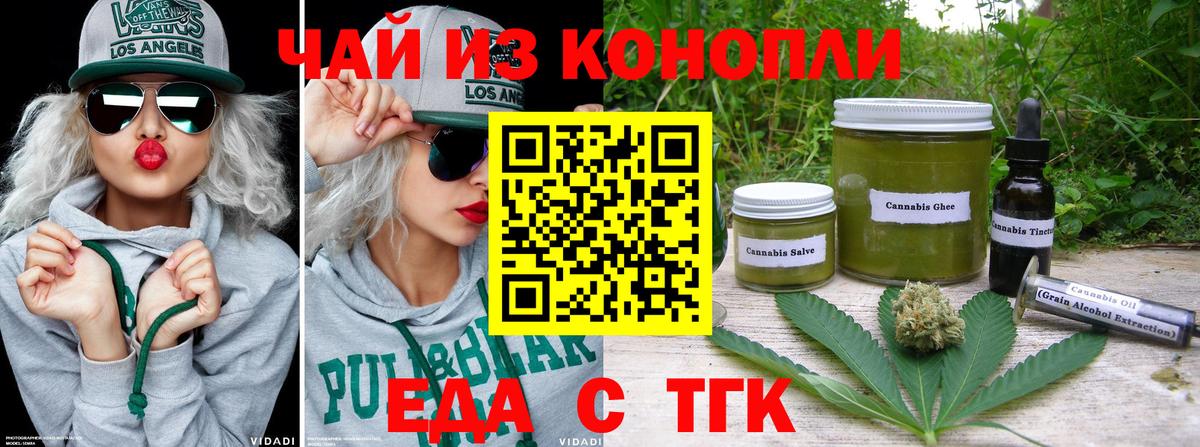 Калуга  Cannafood конопля  Вход с VPN 