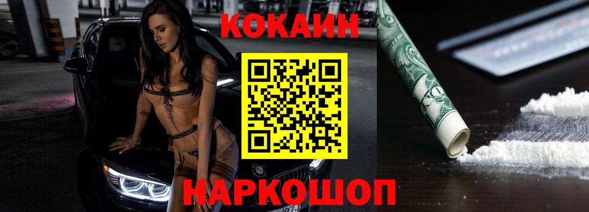 Калуга  Кокаин Боливия  Cocaine  Вход с VPN  Кокаин Боливия 