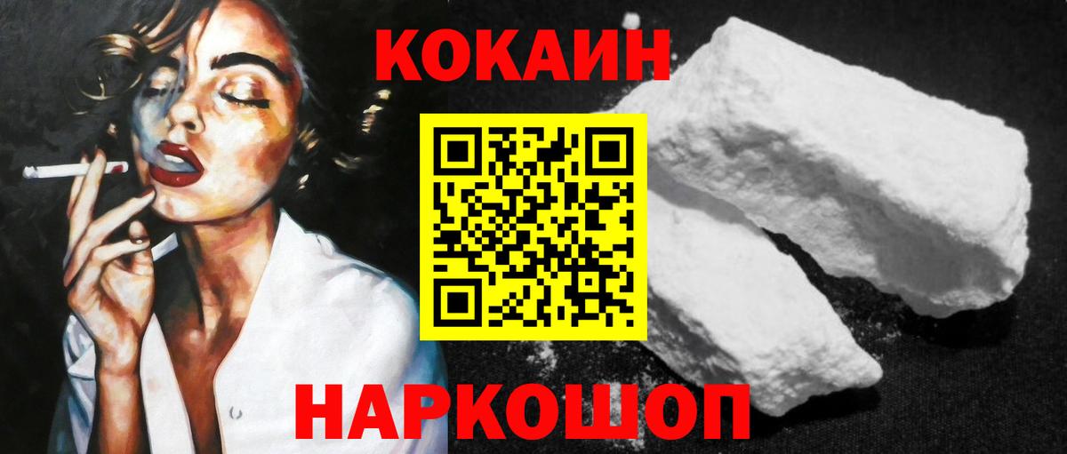 Кокаин Колумбийский Калуга