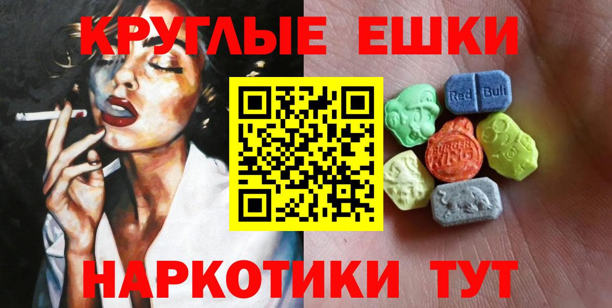 Ecstasy Cube  Экстази  Калуга  ЭКСТАЗИ таблы  продажа наркотиков  Вход с VPN 