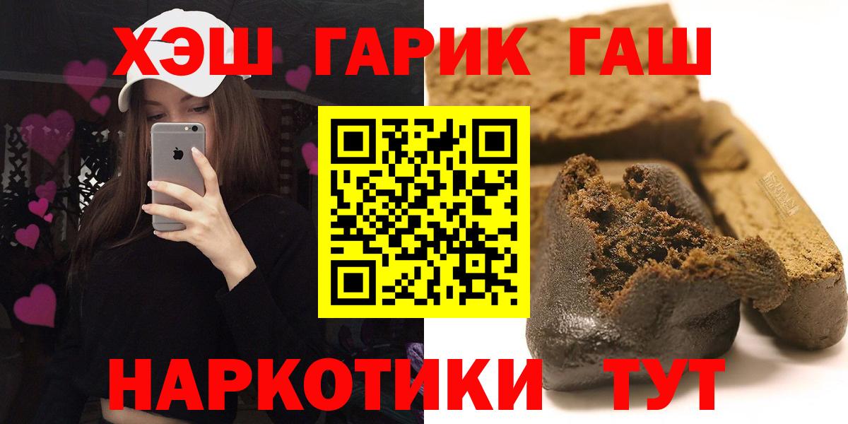 Калуга  купить наркоту  ГАШИШ  ГАШ hashish  Вход с VPN  ГАШИШ гашик 