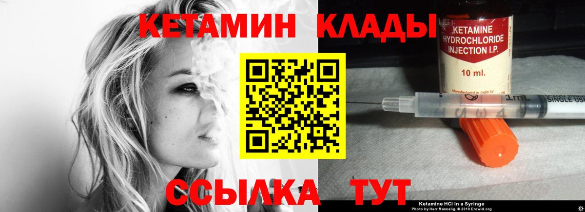 КЕТАМИН ketamine  Кетамин ketamine  Вход с VPN  Калуга 