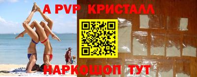 стафф Лесосибирск