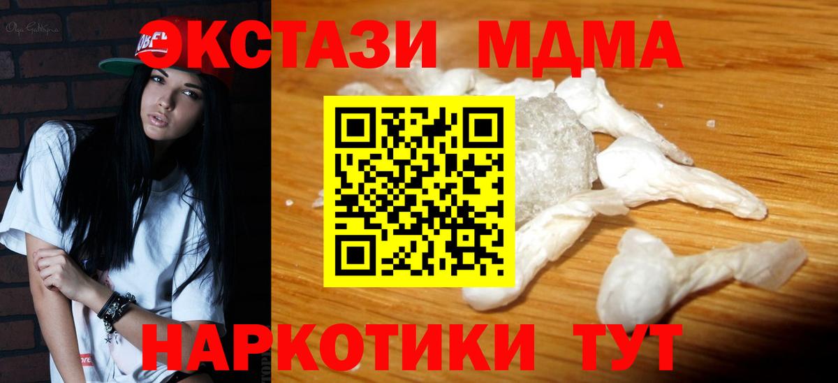 Калуга  MDMA VHQ  МДМА молли  Вход с VPN 