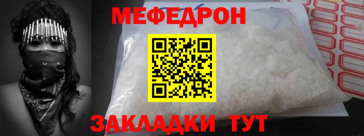 где можно купить наркотик  МЕФ mephedrone  Вход с VPN  Калуга  Мефедрон мука 