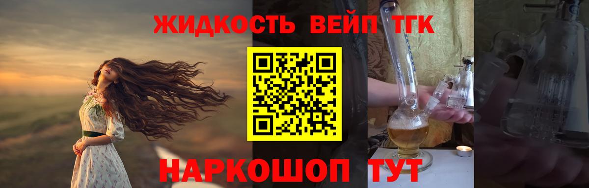 Дистиллят ТГК Wax  Вход с VPN  Калуга 